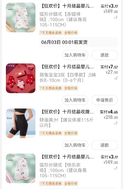 1-/ CZ0001 / dl419.kuaizhan.com/?KCzJdpOmJNr /// CZ3457 / dl419.kuaizhan.com/?crNIdpOmCvC /// CZ0001 / dl419.kuaizhan.com/?ZPi9dpOmsWG //如有十月结晶800-250可参考/全品券 d.618day.com/618