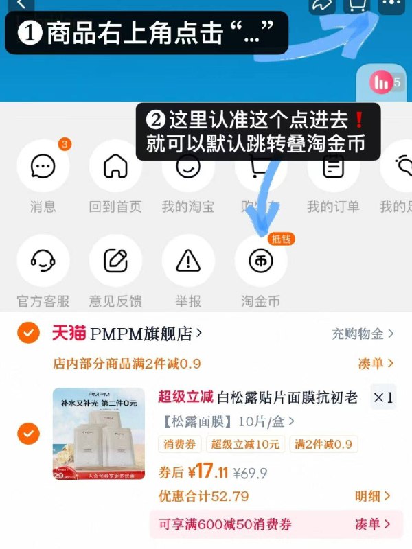1.7/片‼️PMPM白松露面膜如图步骤叠金币𝟏𝟎片💰17-去'黄提'亮拿捏好气色！冲！9/Td724TLI6yJ// AA11