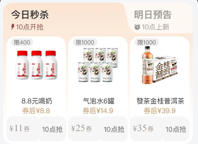 10点tb搜88vip每日领券按需------𝙏𝘽  超级红包d.618day.com/618