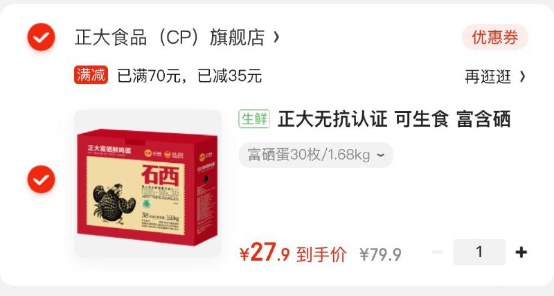 0.1元买全品卷