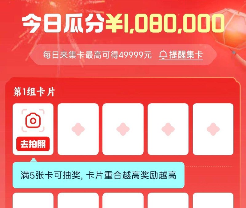 手淘搜:拍拍乐随便拍不同品类 17点截止 18:30开