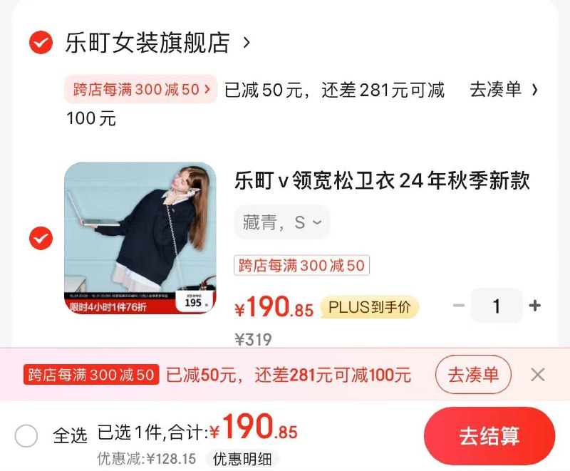 乐町女装5.8折起专区任选300付175亓
