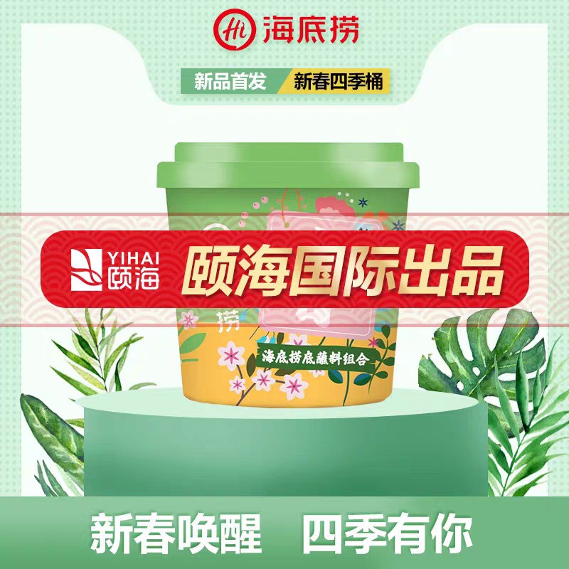 1.领券 加入购物车1件海底捞61专属福利盲盒(HV8RXgKgnzO)/  ---每天都要领3️⃣次！记得哦👉