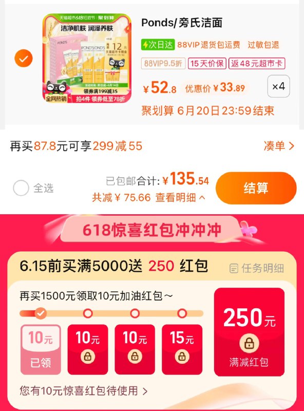 1.手桃搜-618惊喜洪包领10虹包，叠199-45奍拍4件，vip【135.54】反48卡，到手折10.94/支旁氏洁面膏120g*8支 加量部分/ CZ5766 /bcxUWCmWeMl//:/ CZ00------𝙅𝘿  超级红包u.jd.com/ksO3wQA