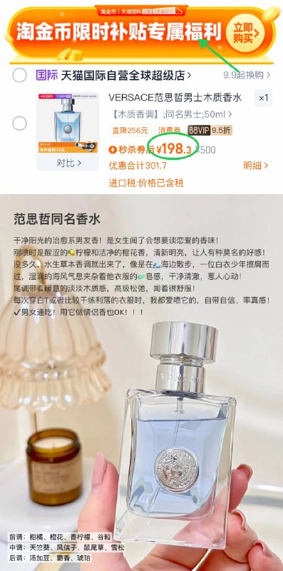 范思哲经典同名男士淡香水88vip叠楼上200-20消费券下拉叠桃金币，50ml💰198这款男士专用 活动很少的嗷9/NJjm4wfo8kJ// AA11