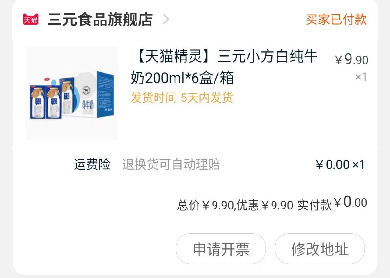 其实我觉得纯牛奶也不贵~----------领取超紅/京享紅包更便宜：搜索：