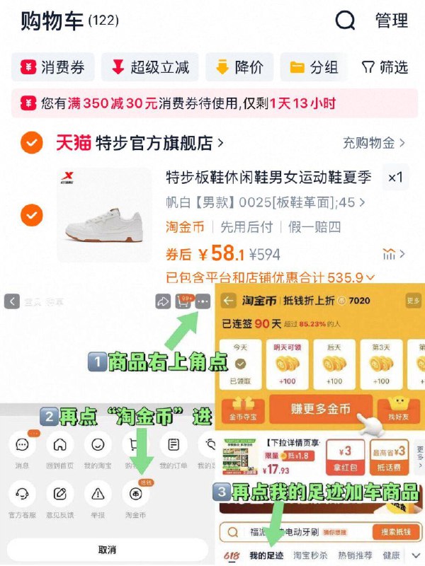 💰58.1元！需叠淘礼金【特步】情侣休闲运动鞋按图片步骤去淘金币下単很多尖货爆歀 可以去康康几十块撸无敌 有码闭眼入-9/2TLH43a9AzK// AA11