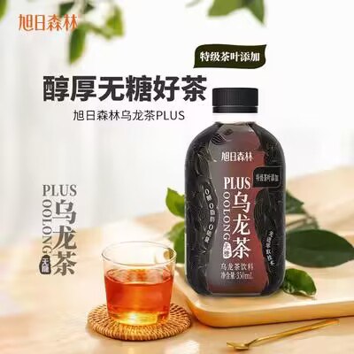 29.9💵 旭日森林乌龙茶350mlx15瓶/)CsXrW19fukm)/ AC01 CZ11//0糖0卡0脂 减脂期也能畅喝