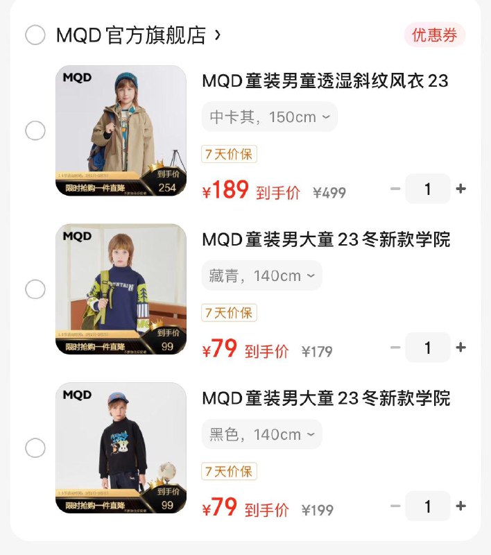 领2张补贴券