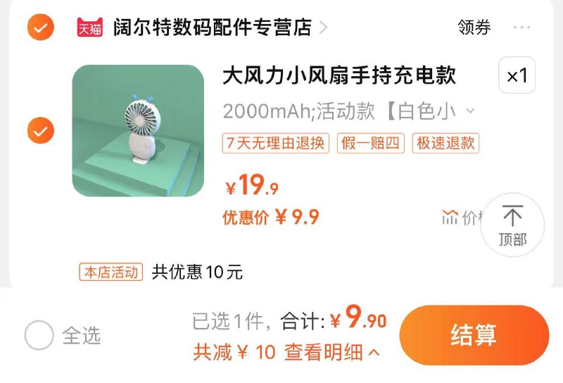 9.9亓 拍活动款1件手持USB折叠便携式小风扇/ CZ7148 /69iJWNrTOuQ//