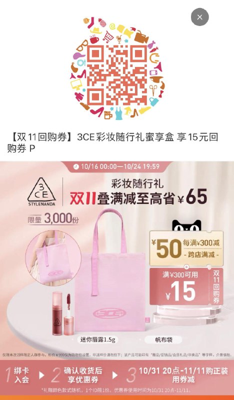 3ce ，29.9亓