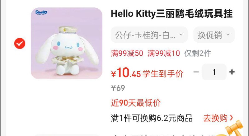 学生号凑后10.45