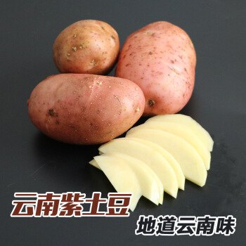 现挖新鲜云南高原红皮黄心土豆净重9斤整箱约10斤26.9