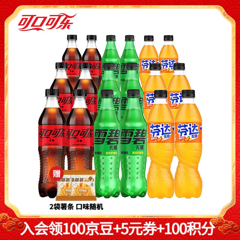 中粮可口可乐合集无糖可乐/雪碧/芬达混装500ml*18瓶