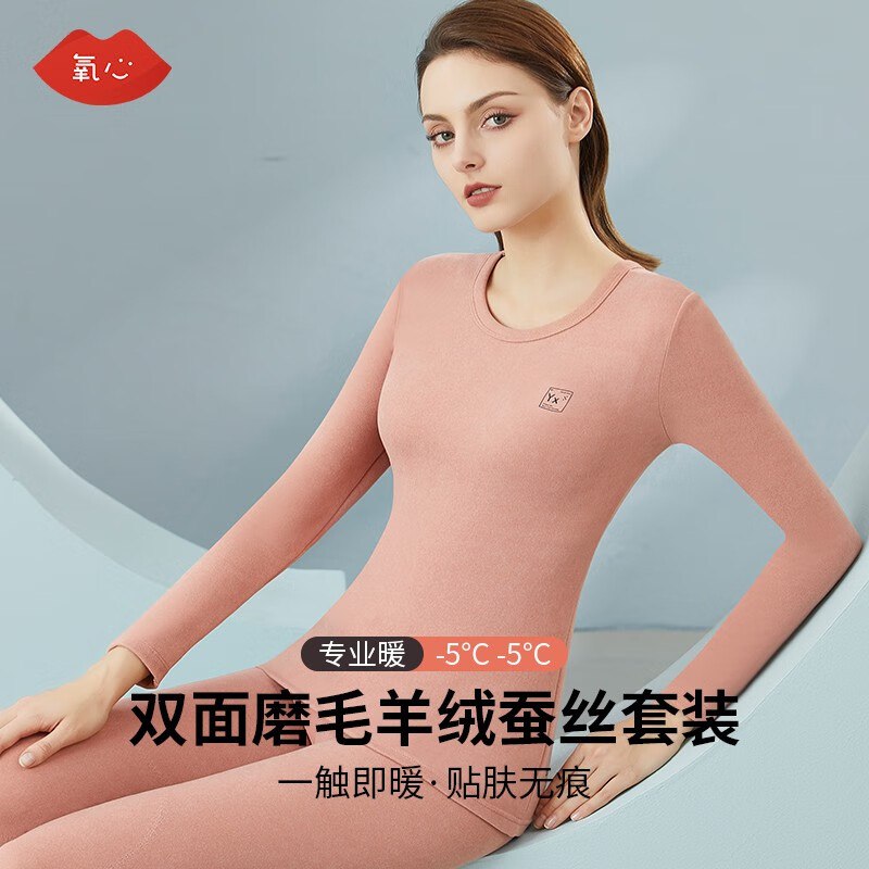 氧心保暖衣合集①双面蚕丝羊绒保暖内衣套装