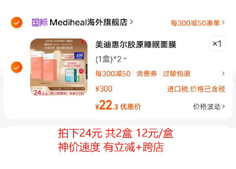 拍下24💵 神价速度锁美迪惠尔胶原补水面膜2盒)cDcrW22PQcx)/ CZ11//每日红包 1111.fanli.me
