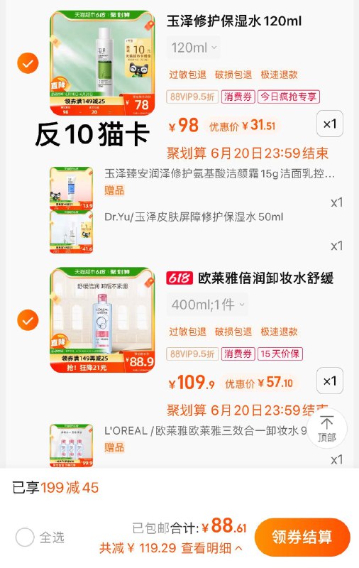 2.拍1件 vip到手57.1亓限量赠欧莱雅卸妆水95ml*3欧莱雅三合一卸妆洁颜水400ml/ CZ3457 /)cs79dr7QHoP)//---全品券 d.618day.com/618