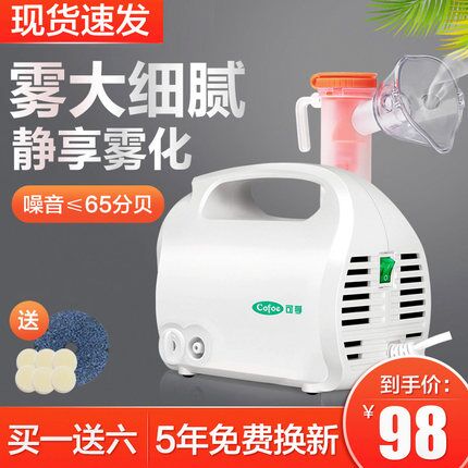 可孚 医用化痰止咳空气式压缩雾化机券后拍下29元包邮 