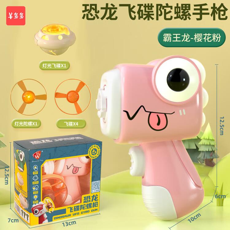 迪士尼 草莓熊投影仪绘画板