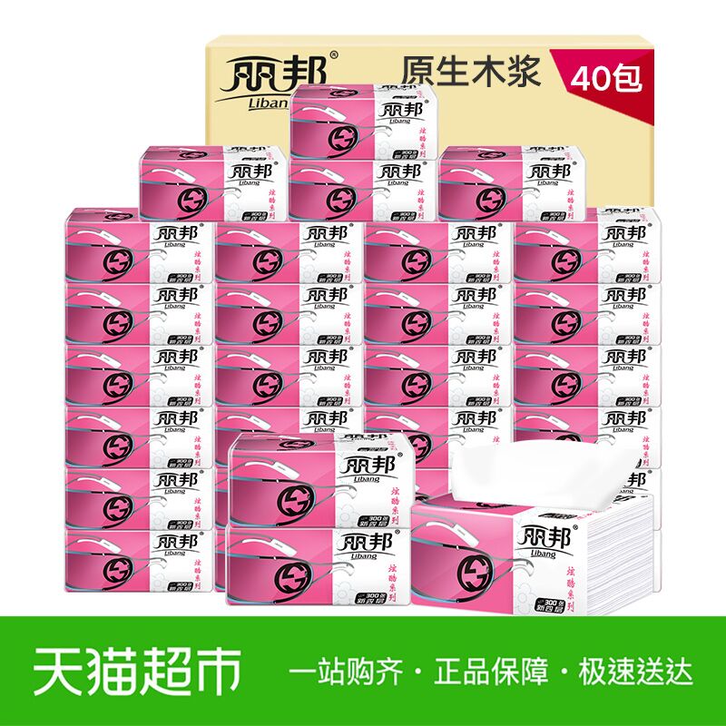 用猫超140-10券拍3件113.7元 共120包丽邦柔韧抽纸 4层40包 (lfDQ1StPrCy) 微信公众号：科技花