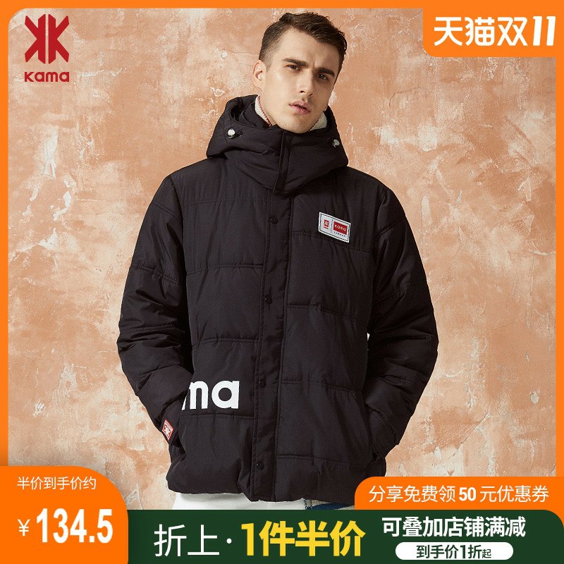 89元   KAMA旗舰店冬季新款保暖连帽潮棉服(hYaCckDNnq9)/