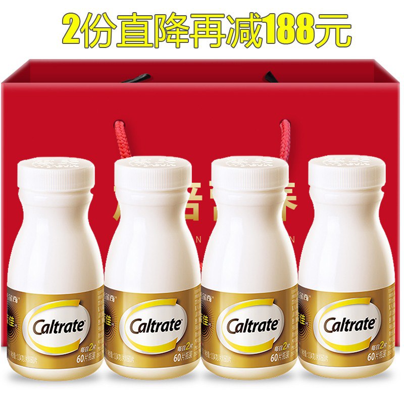 4瓶礼盒装惠氏金钙尔奇，日常补钙，爸妈骨骼好115