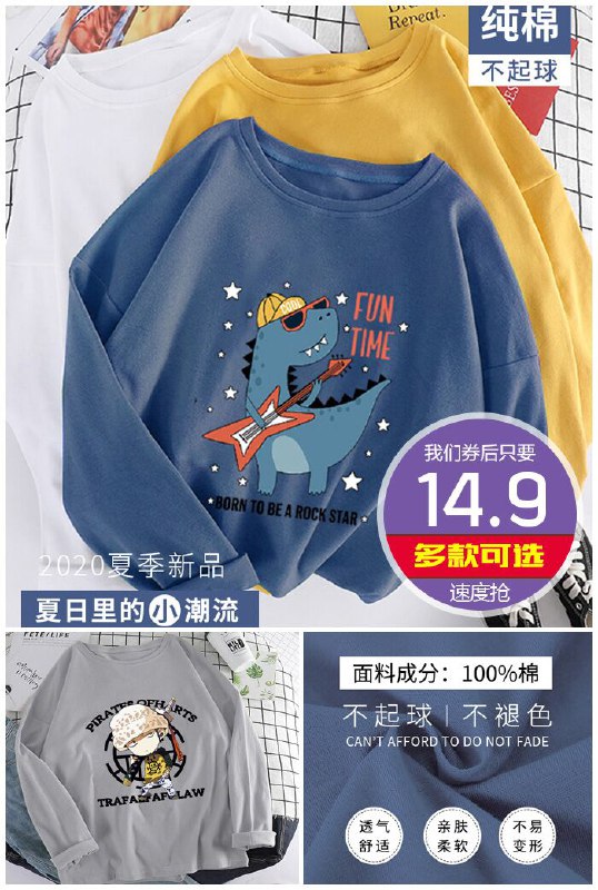 【港仕熊】儿童纯棉打底衫长袖T恤原价29.9元【券后14.9元】包邮