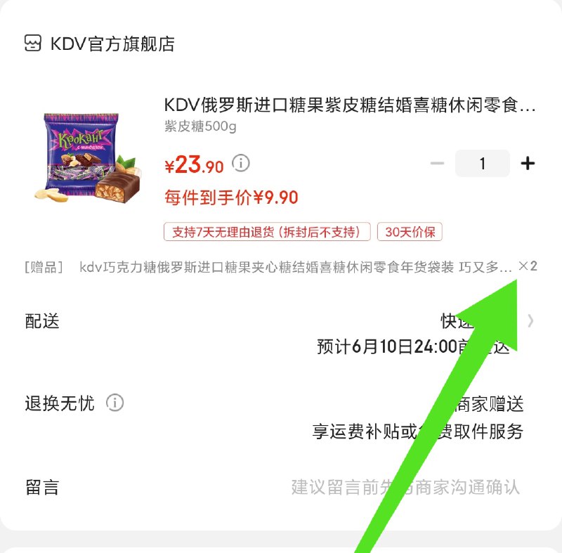 看见这个就对了---每天都要领3️⃣次！记得哦👉