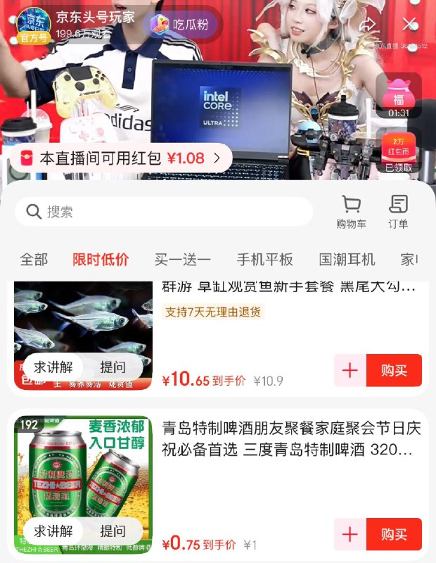 头号 红bao雨 有低价