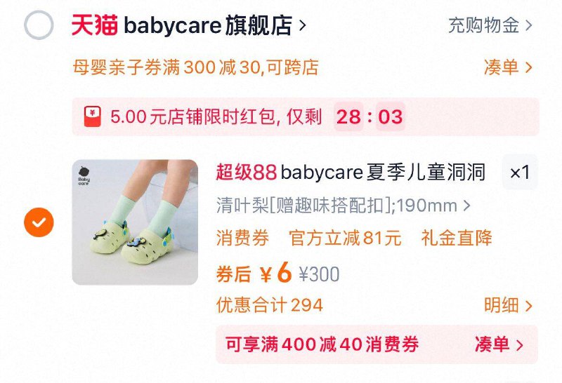 新入会领卷，拍下6亓9/6V8m42KTqBi// AA11