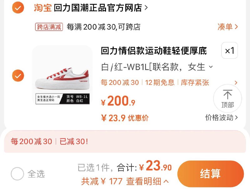 23.9亓 叠满减拍200.9选项回力情侣款运动鞋秋冬厚底鞋/ CZ0001  dl474.kuaizhan.com/?6CWsWWj58kq /:/ CA1371/搜索隐藏优惠