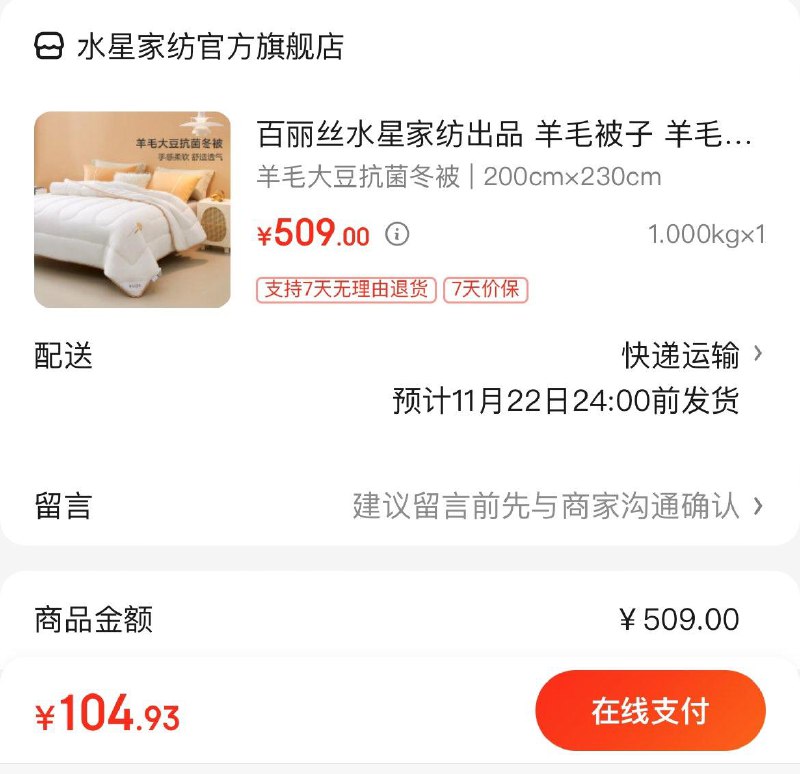 Plus 9.9买499-40券