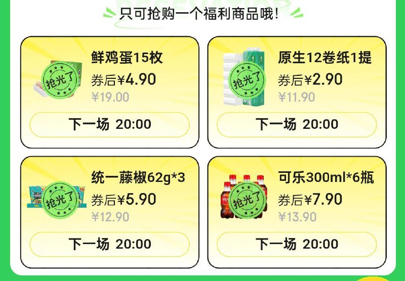 20点 黑五4选1