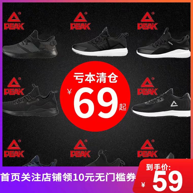 匹克运动鞋清仓男鞋  (ogJt1fyxWAR)    59亓起 隐藏内部优惠券： m.zaihua.me