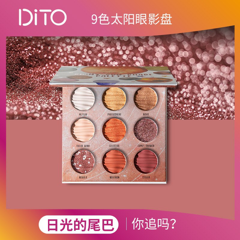 39元    dito旗舰店DiTO多色星球高光眼影盘(7mB6cEeb2Ib)/  每天三次 