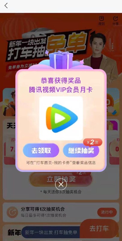 高德地图：一块出发