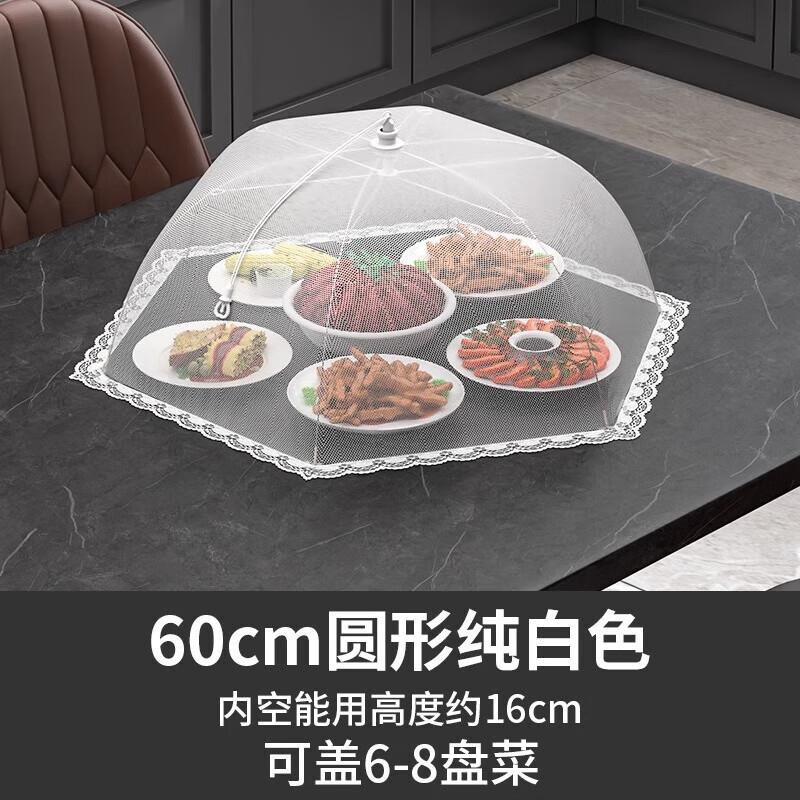 12.8元，可折叠防尘透气饭桌盖菜罩