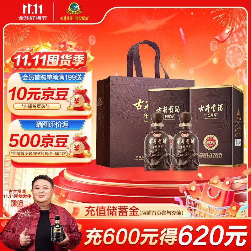 先入会