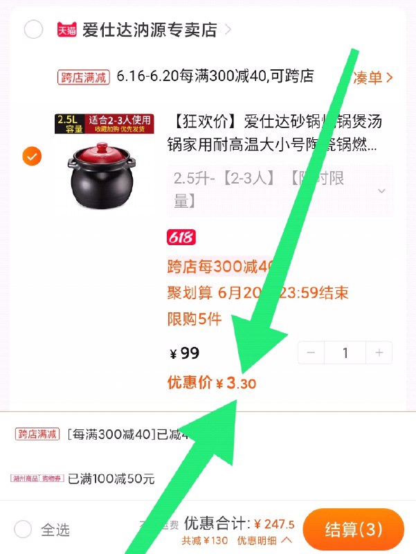 凑单参考 (iWDh1v1ABAK) 三个东西 一起付款一起付款后 退掉两个凑单到手3元 如有淘金币最低0元