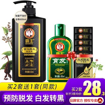 【京东】霸王 首乌固发亮发防脱洗发水 固发+育发 2瓶装 