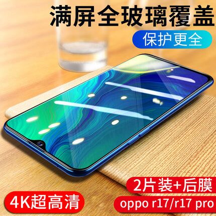 oppo全系列钢化膜2片 (cmmY175wMcJ)      2元起微信公众号：科技花