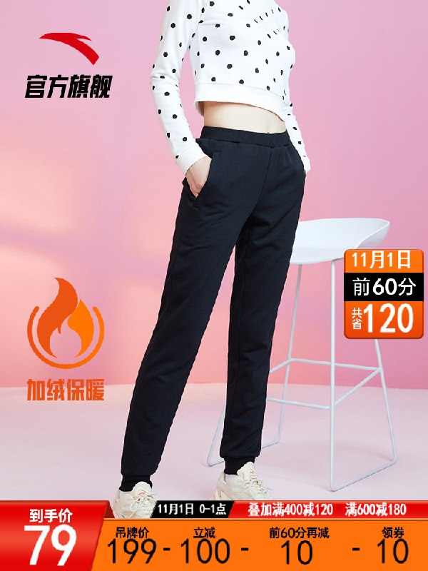 0-1点 限时秒杀价79元满减+品类券凑单 预计59元安踏运动裤女秋冬休闲长裤(9kt4XF6jddu)/  JD红包：