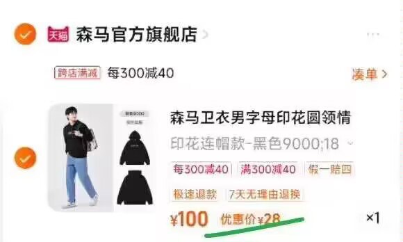 3、湊単商品加车1件和楼上一起拍下 退款凑单)ZzDtdysasEH)/ CZ242---提交页面择“多地址收货”把不要的，设另一个地址一起付歀后只留下想要的