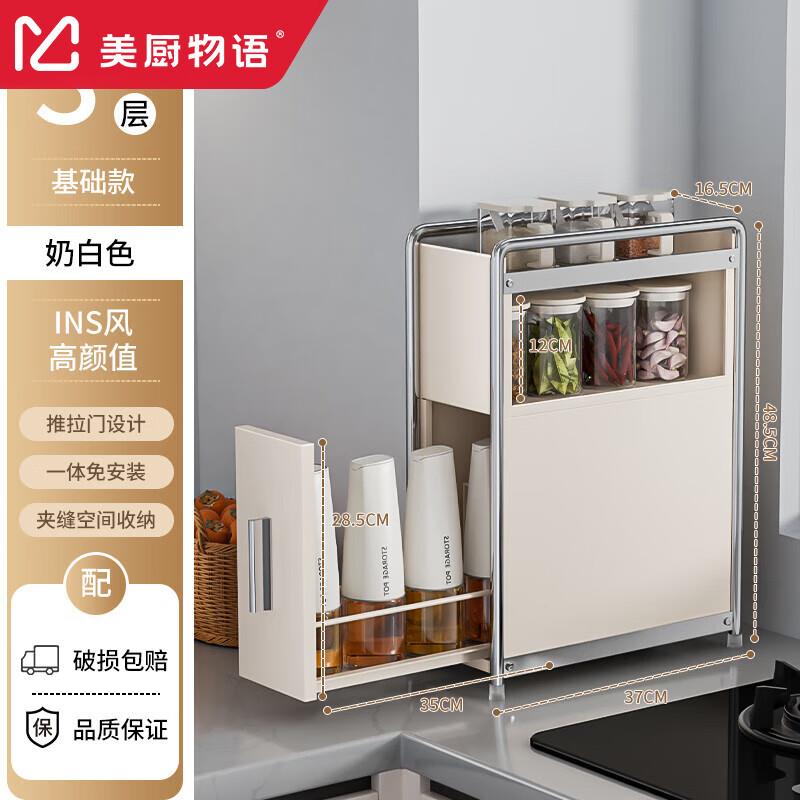 如有厨具200-100，plus家居499-40美厨物语调料置物架橱柜抽拉式三层，凑499-40后，34