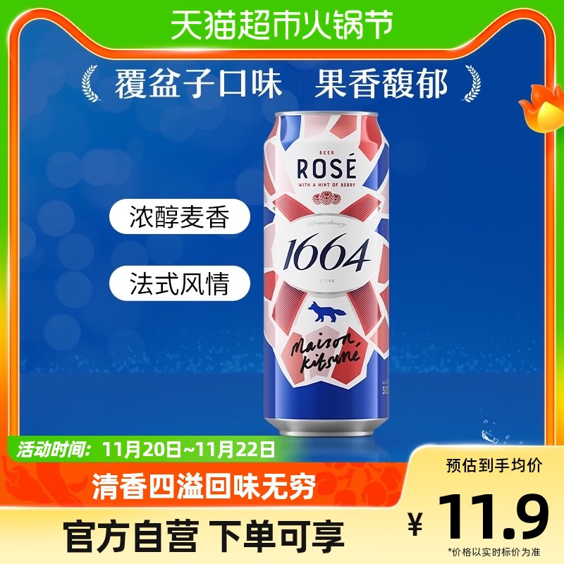 1💵 猫超凑单可带桃红啤酒500ml*1罐 )CZ77WeWrvSR)/ CZ11/