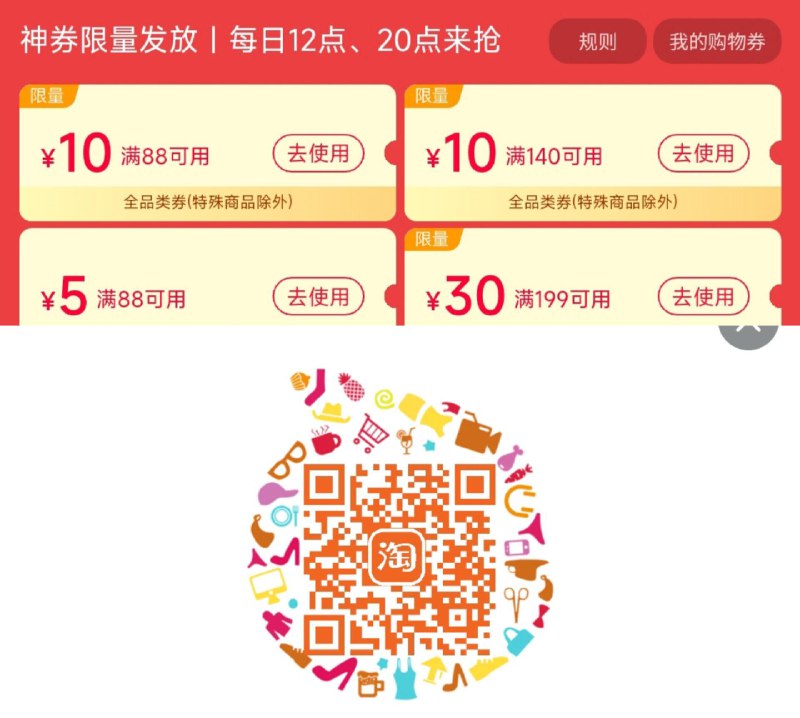 12点 留意猫超补88-10