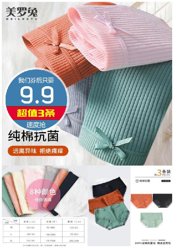 纯棉抗菌内裤夏季薄款3条原价24.9元【券后9.9元】包邮下单：