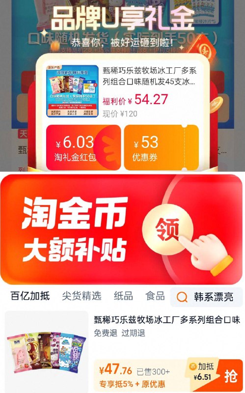 礼金➕下拉🍑金币💰47.7甄稀.巧乐兹冰工厂雪糕组合含赠🉐50支！🈴9毛钱/支！雪糕中的顶端，吃着超过瘾-9/8ZfU4BQVdSr// AA11