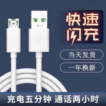 安卓 快速闪数据线1.5米 7.8元