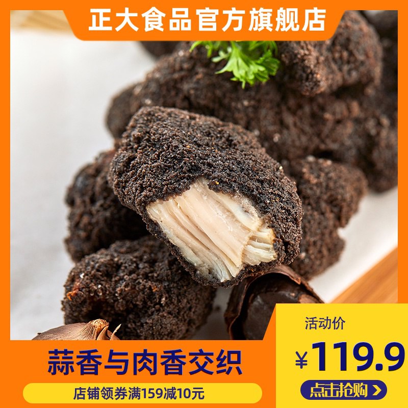 正大食品黑蒜鸡块2袋  (Xxly1toGrbh)   29.9亓----------618每天三次紅包搜索：